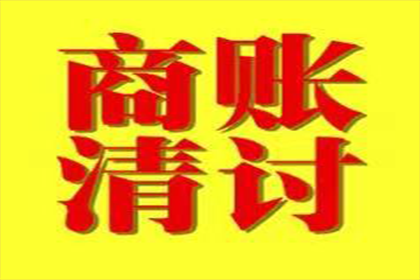 欠款未还，调解期限届满应对策